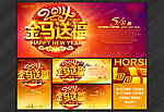 2014金马送福