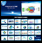 PPT PPT模板 PPT背景