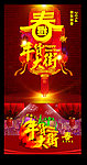 年货大街