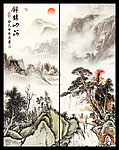 移门
