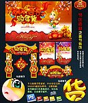 春节装饰