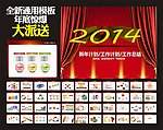 工作规划PPT