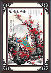 富贵吉祥图