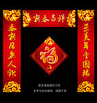 春联