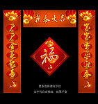 对联