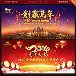 年会背景