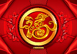 马年 2014 福