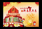 新年