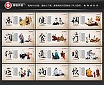 中医养生