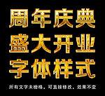 金属字体