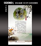 传统医学