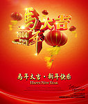 马年大吉TIF分层