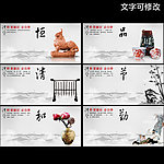 廉政文化展板