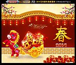 马年 年货上市