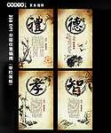 文化展板设计
