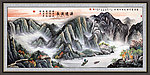 山水