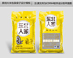 东北大米包装平面图