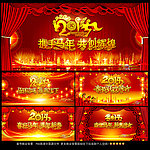 马年