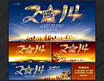 2014马年