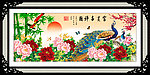 花开富贵
