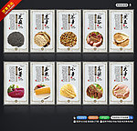 饮食文化