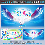 公司年会