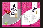 枣袋子包装