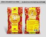 大米包装袋子平面图