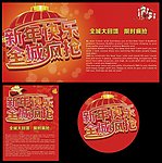 新年快乐