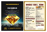 最新金融单页