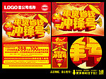 年货