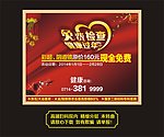 高端妇科院内玻璃宣传