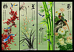 梅兰竹菊