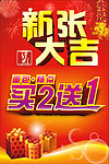 新张海报