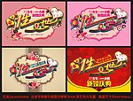 婚庆
