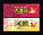 新年海报