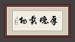 书法