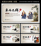 校园文化