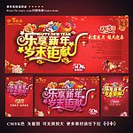 新年