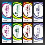 企业标语 企业文化