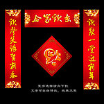 春联