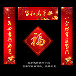 春联