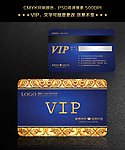 VIP金卡