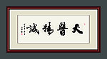 书法
