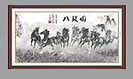 水墨 八骏图 马年
