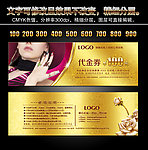 美甲代金券
