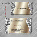 高档名片