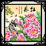 花开富贵