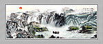 巨幅山水画