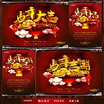 马年